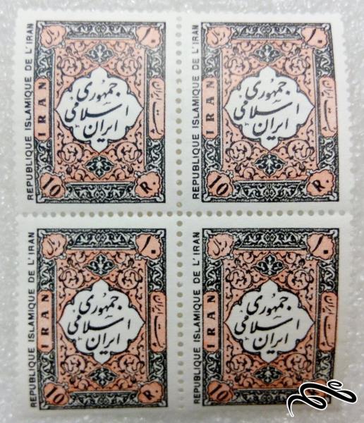 بلوک تمبر 10 ریال 1358 جمهوری.سری اول پستی (10)