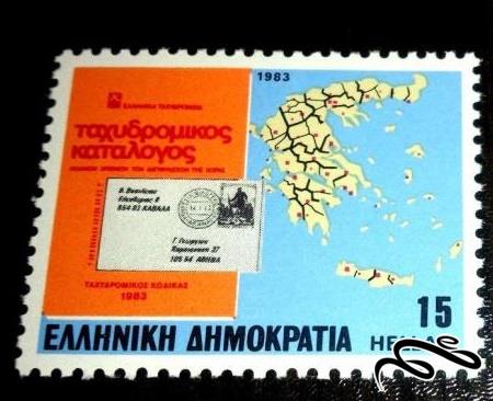 تمبر زیبای ۱۹۸۳ یونان Introduction of Postcodes باارزش (۹۴)۵