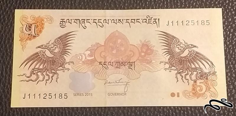 تک اسکناس 5 نگولتروم بوتان