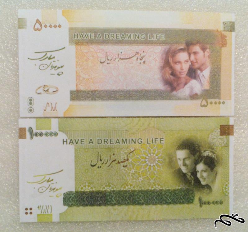 2 برگ طرح اسکناس 5000 و 10000 تومنی . فانتزی (81-3)