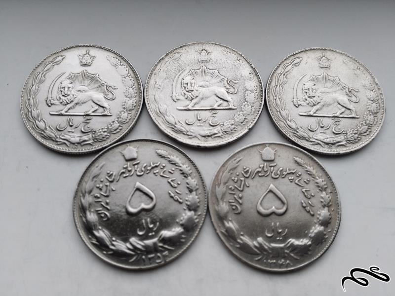 5 سکه 5 ریالی پهلوی
