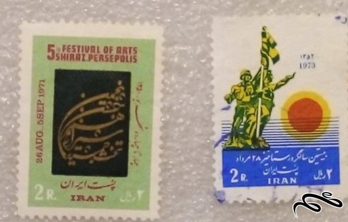 2 تمبر باارزش 2 ریال پهلوی سالگرد رستاخیز و جشن هنر شیراز (96)5