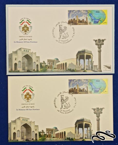 پاکت و کارت پستی مهر روز انجمن تمبر فارس / تخت جمشید