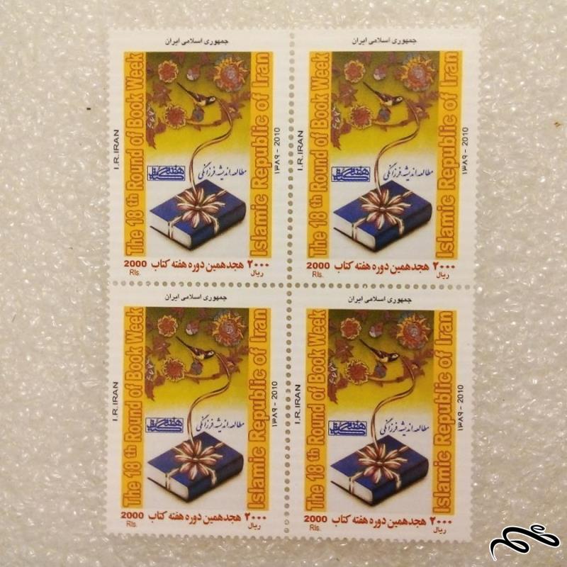 بلوک تمبر 1389 هفته کتاب مطالعه اندیشه فرزانگی (44)