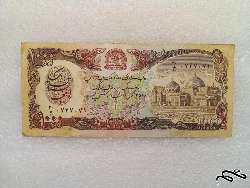 اسکناس ارزشمند قدیمی 1000 افغانی شماره قشنگ (10)