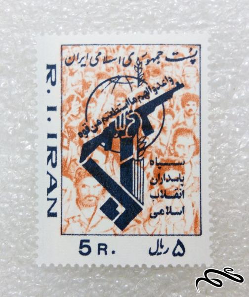 تمبر کمیاب و ارزشمند 5 ریال 1358 سپاه پاسداران (99)6+ F