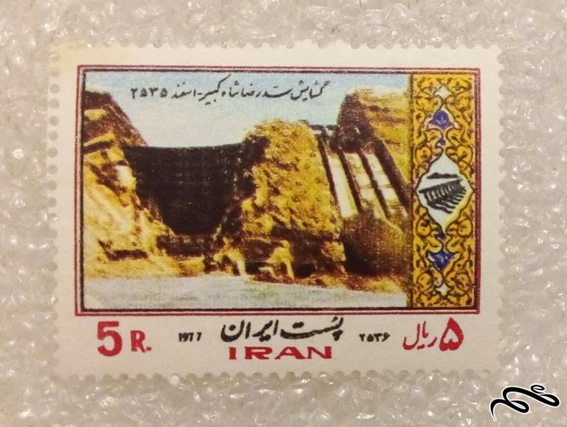 تمبر 5 ریال 2536 پهلوی گشایش سد رضاشاه (96)5