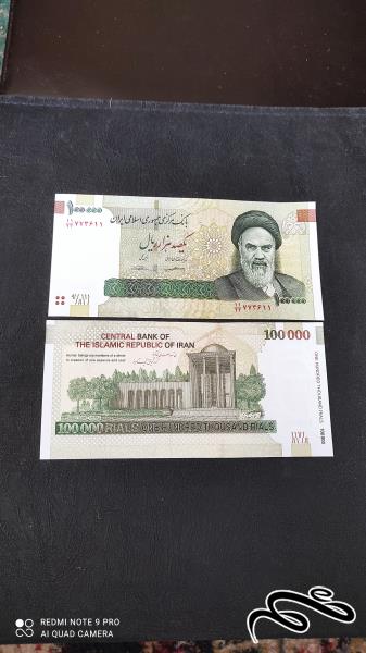 جفت 10 هزار تومانی کرباسیان  سیف