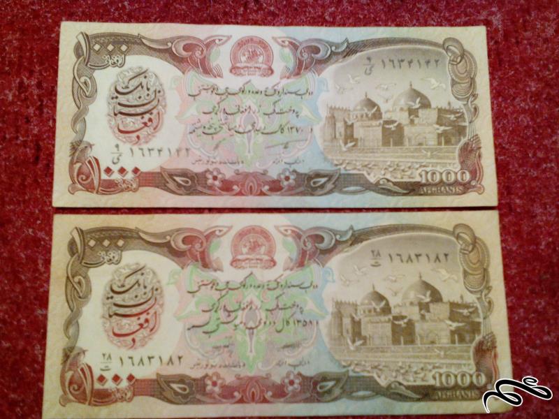 2 تک اسکناس زیبای قدیمی 1000 افغانی (102)