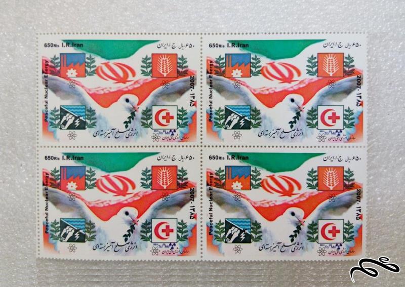 بلوک تمبر گوشه ورق 1385 انرژی صلح امیز هسته ای کمیاب (88)