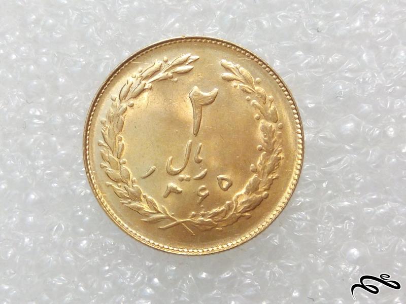 سکه ارزشمند ۲ ریال ۱۳۶۵ جمهوری روکش اب طلا (۳)۳۱۸