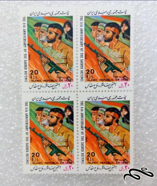 بلوک تمبر 1367 سالگرد دفاع مقدس (03)