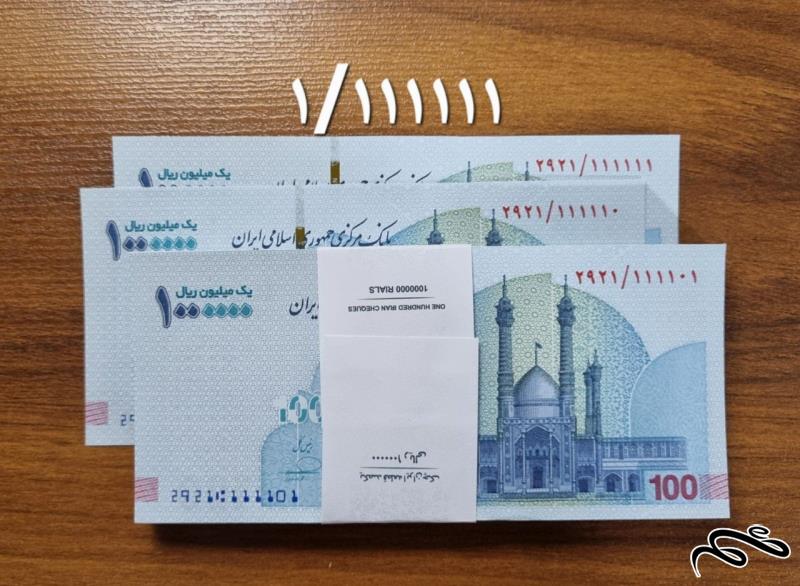 بسته تراول 100 تومانی فرزین،  رند 1
