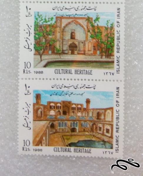 2 تمبر باارزش 1367 میراث فرهنگی مسجد و مدرسه اقا بزرگ و سپهداری (95)6+