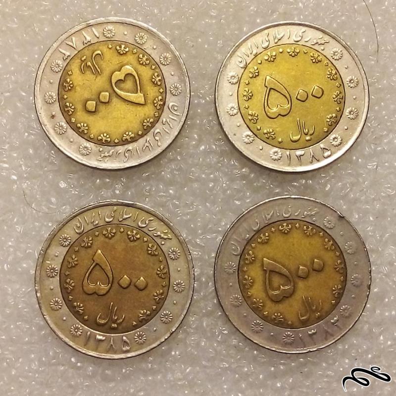 4 سکه 500 ریال 1385 و 1383 دوتیکه بایمتال کیفیت عالی (4)426