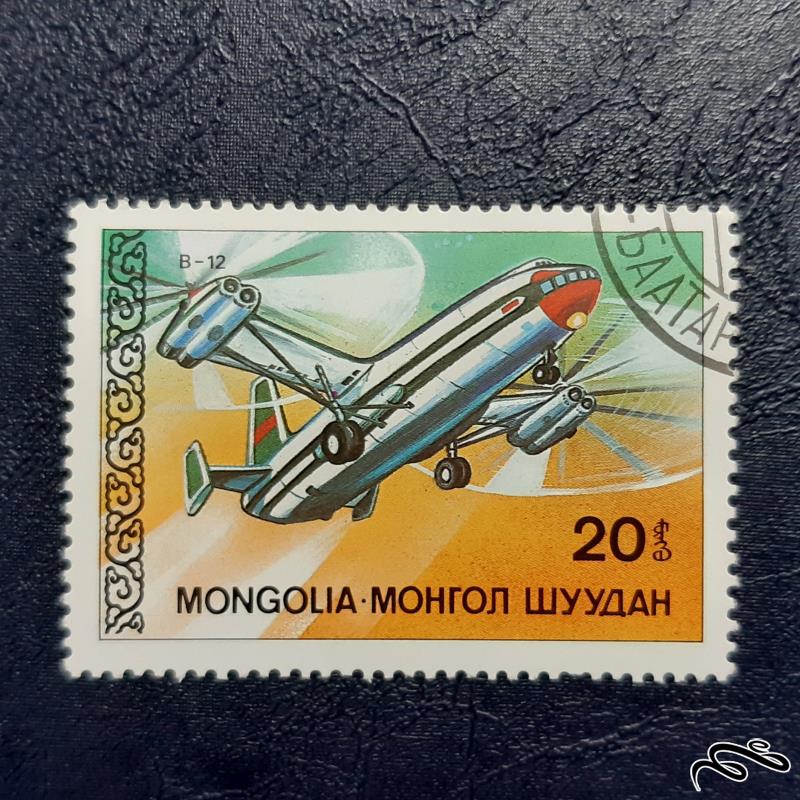 تمبر مغولستان - سری 10