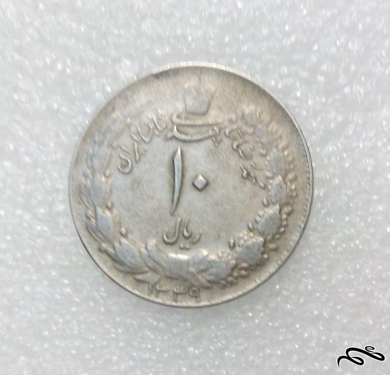 سکه زیبای ۱۰ ریال کشیده ۱۳۳۹ پهلوی.کیفیت خوب(۴)۴۸۸