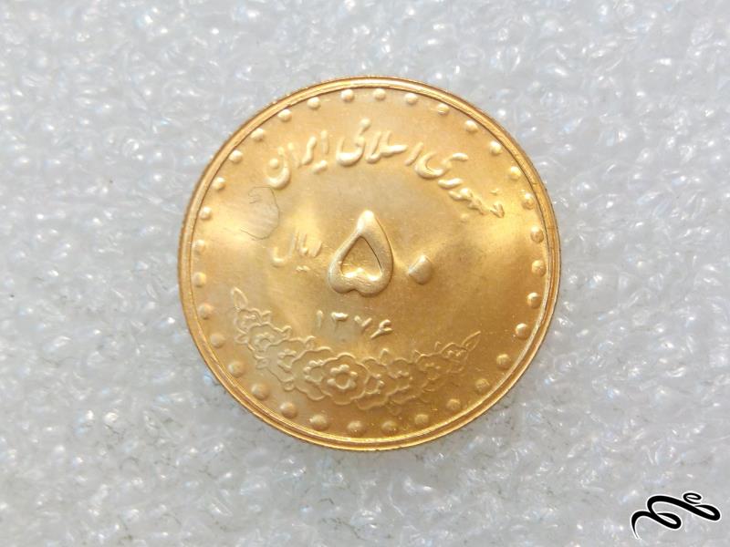 سکه زیبای 50 ریال 1376 بارگاهی روکش اب طلا (0)1