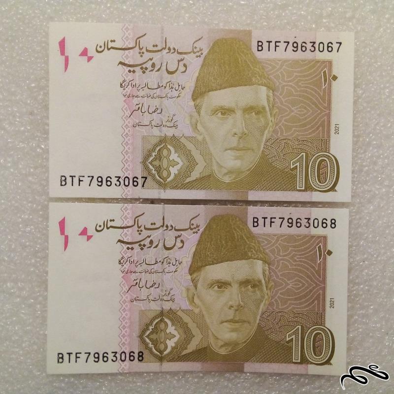 جفت اسکناس زیبای ۱۰ روپیه پاکستان . بانکی  (۴۴)