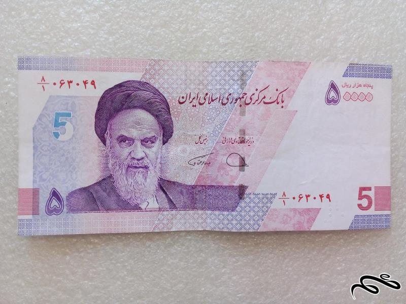 اسکناس 5 هزار تومنی حافظیه ص م ریز باکیفیت (61)