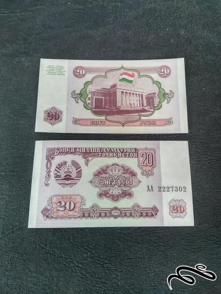 تک 20 روبل تاجیکستان بانکی