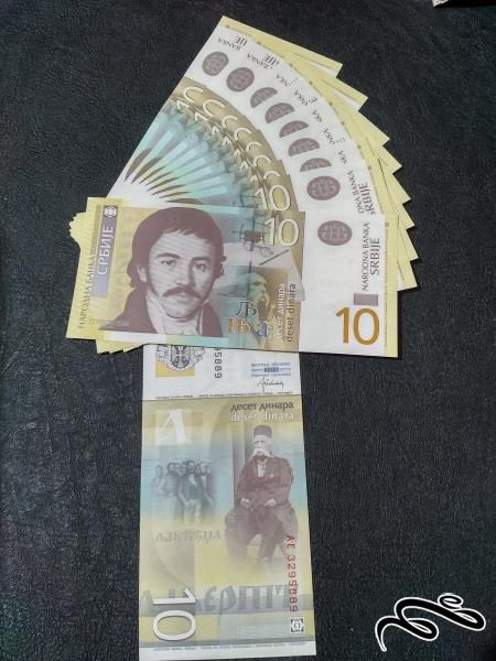 10 برگ 10 دینار صربستان 2011 بانکی و بسیار زیبا ویژه همکار