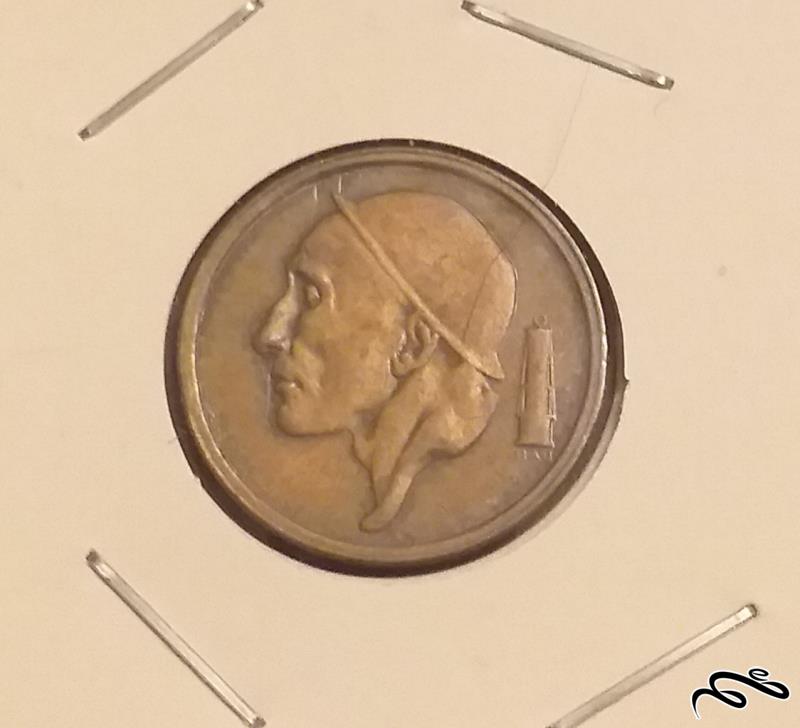 سکه قدیمی 20 سنتیم بلژیک 1957