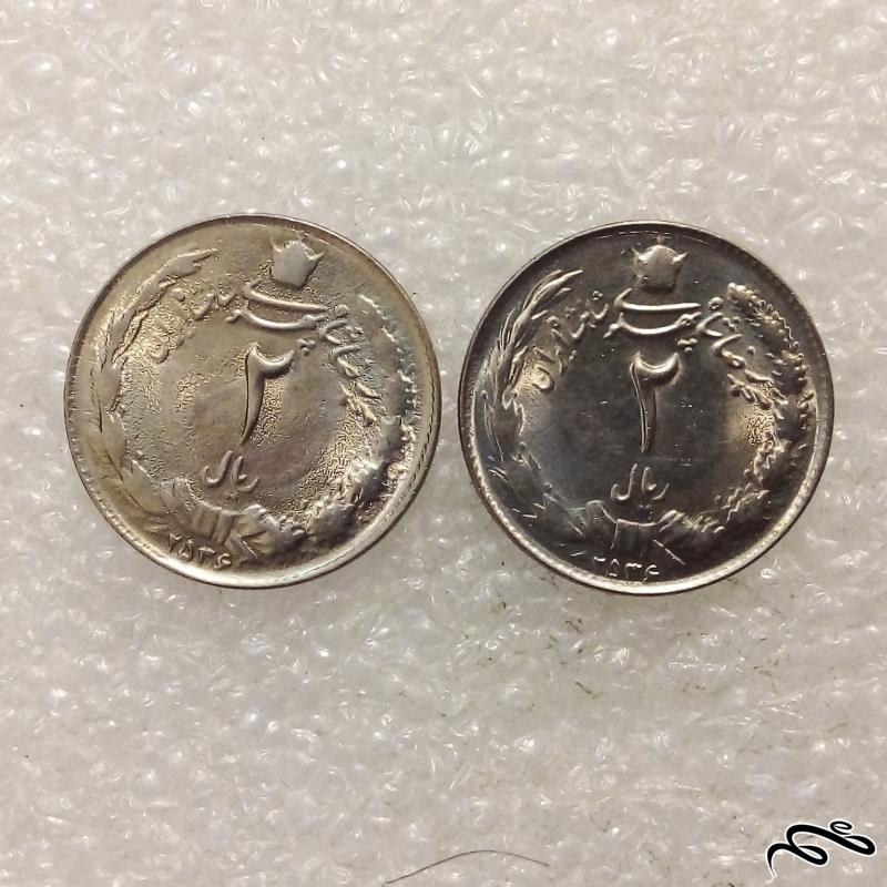 ۲ سکه باارزش زیبای ۲ ریال ۲۵۳۶ پهلوی (۵)۵۱۳