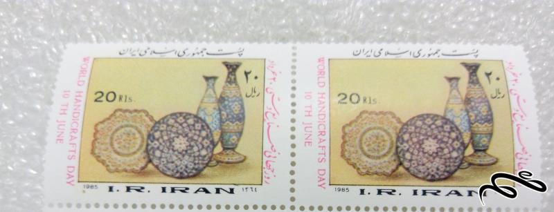 2 تمبر زیبای 1364 جمهوری.روز جهانی صنایع دستی (97)1+