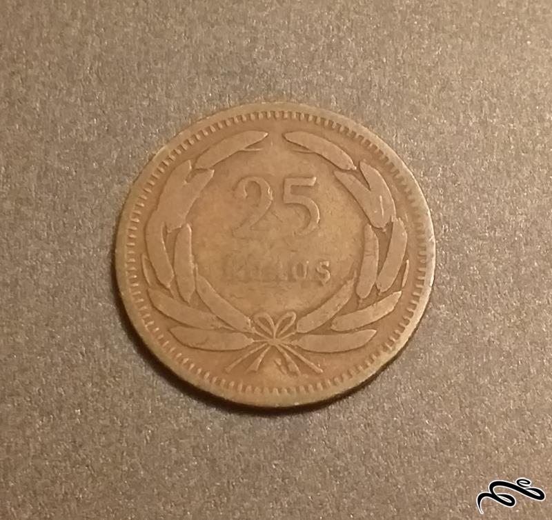 سکه قدیمی و کمیاب 25 کوروس ترکیه 1955