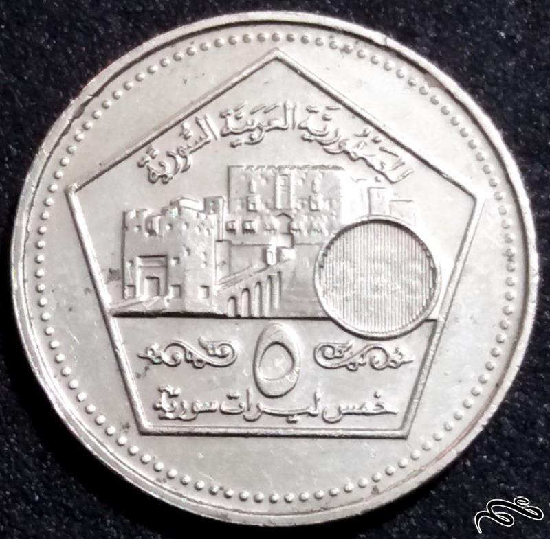 ۵ پوند ۲۰۰۳ سوریه (گالری بخشایش)