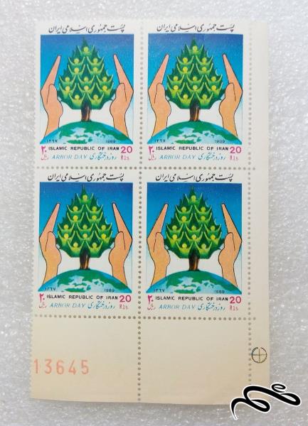 بلوک تمبر زیبای گوشه ورق 1367 روز درختکاری (56)