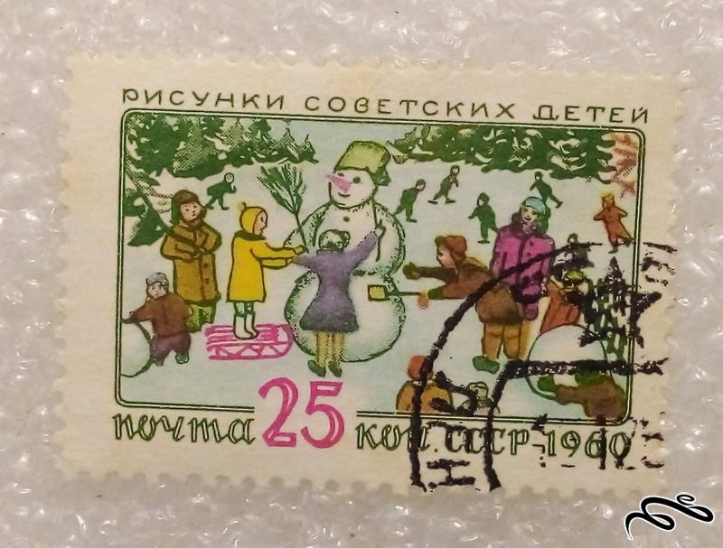تمبر باارزش قدیمی ۱۹۶۰ شوروی CCCP . کودک .باطله (۹۸)۴