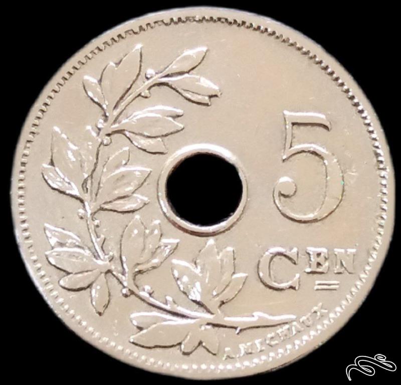5 سنتیم 1905 بلژیک (گالری بخشایش)
