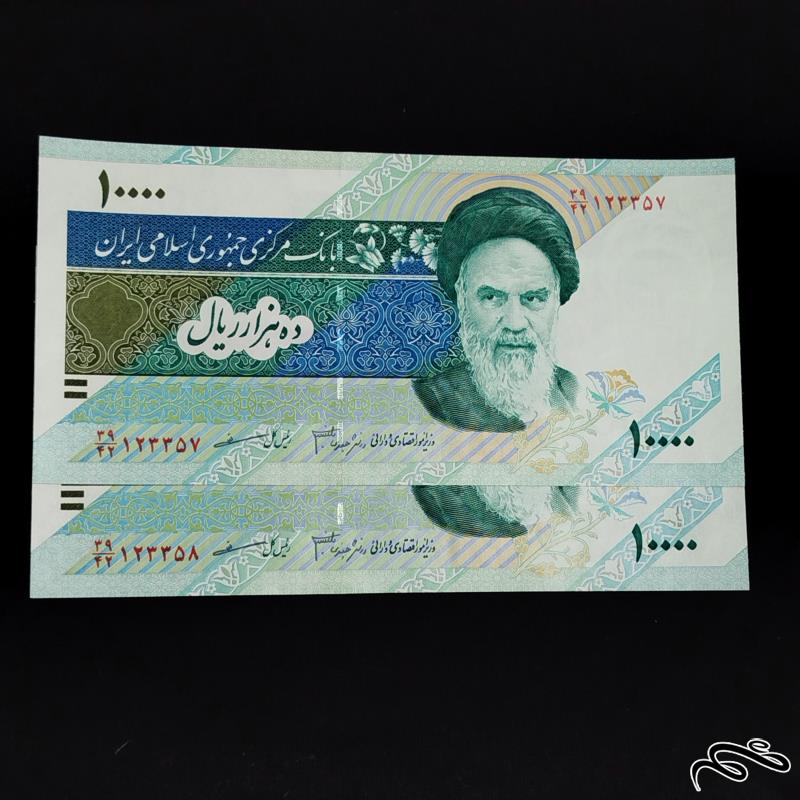 جفت اسکناس 10000 ریالی دماوند دانش جعفری مظاهری شماره خوب
