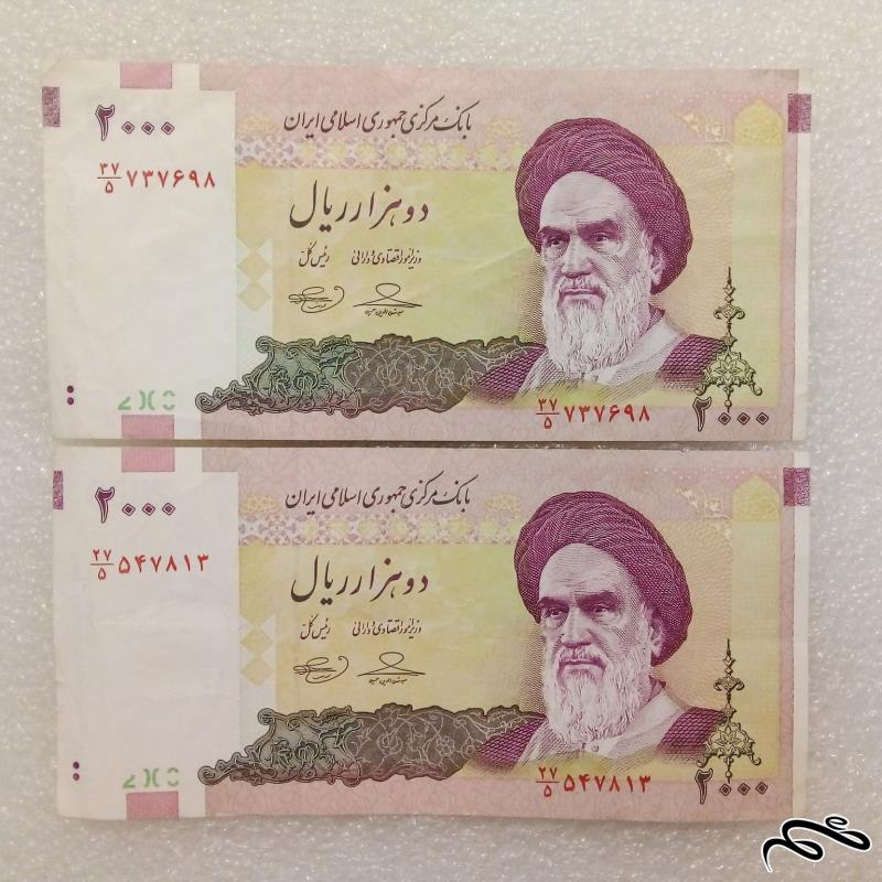 2 اسکناس باارزش 200 تومنی جمهوری (6)