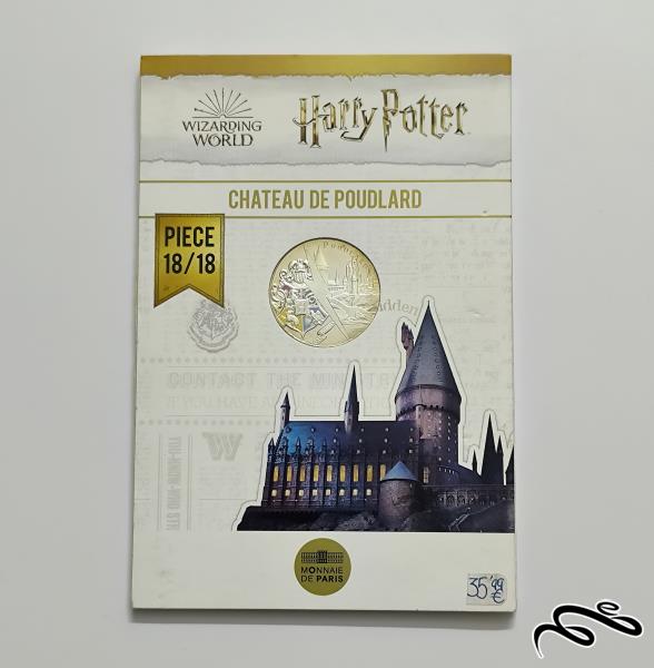 سکه نقره 10 یورو فرانسه یادبود هری پاتر