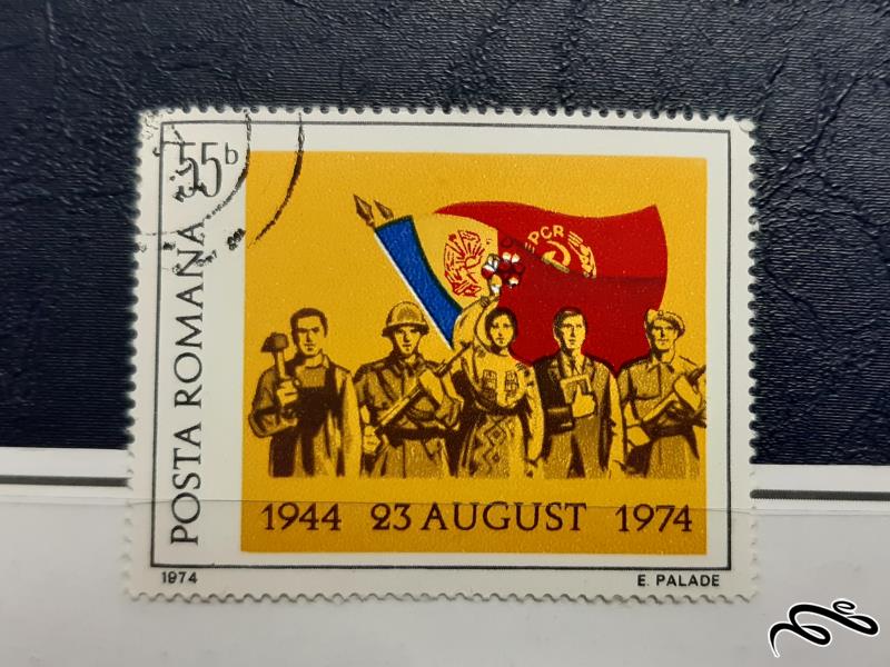 تمبر  رومانی  1974