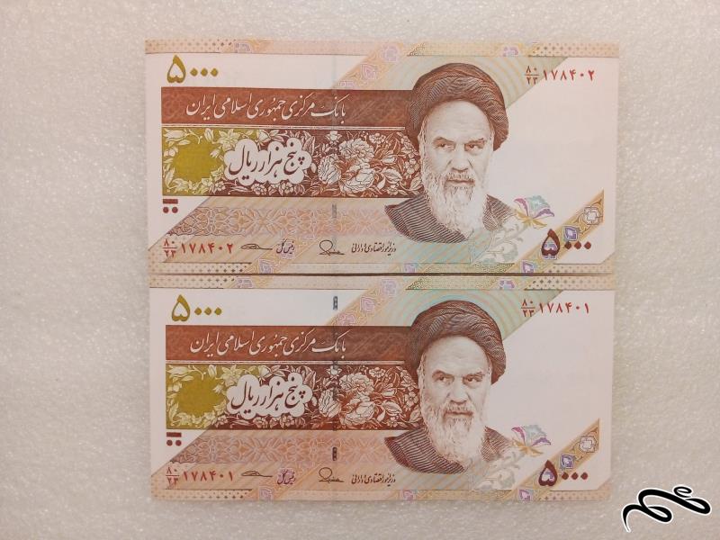 ست جفت اسکناس زیبای 500 تومنی . بانکی (65)