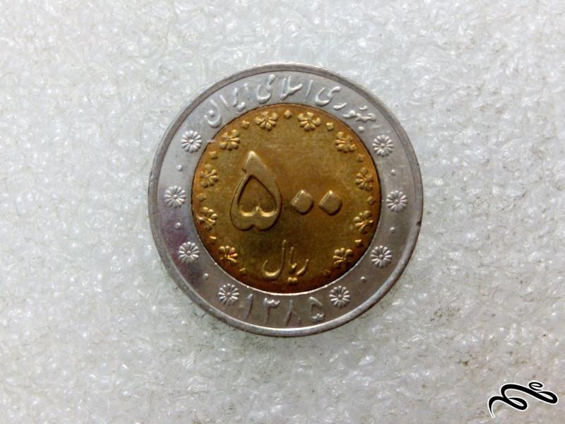 1 سکه زیبای 50 تومنی 1385 بایمتال.دوتیکه (4)490