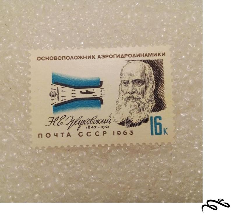 تمبر باارزش قدیمی ۱۹۶۳ شوروی CCCP . شخصیت (۹۳)۰