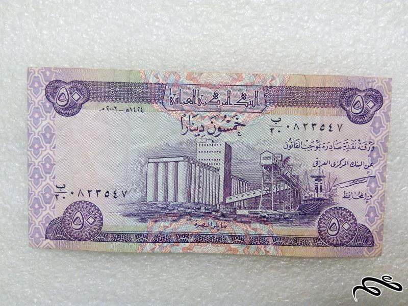 اسکناس زیبای ۵۰ دینار عراقی.ک عالی (۳۳)