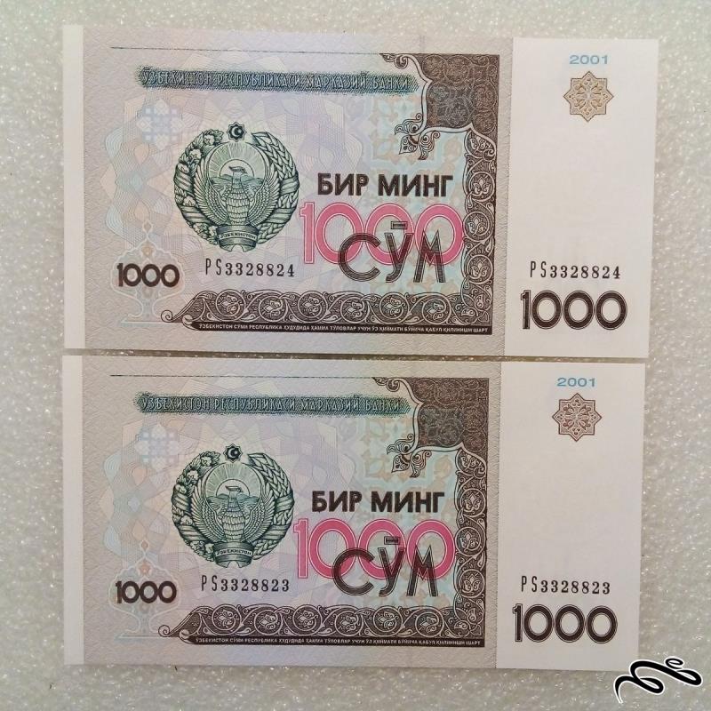 جفت اسکناس زیبای 1000 ثوم / سوم ازبکستان . بانکی  (45)