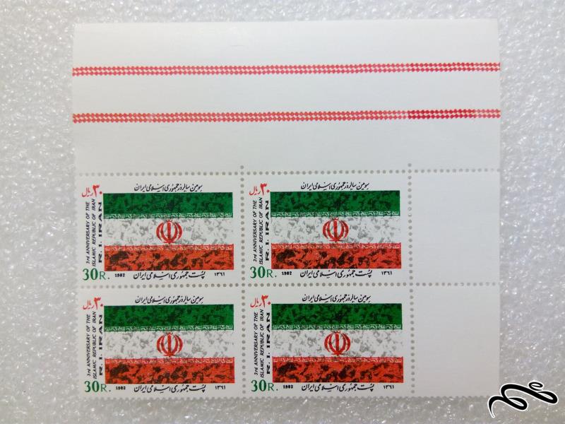 بلوک تمبر گوشه ورق 1361 سالروز جمهوری اسلامی (71)+