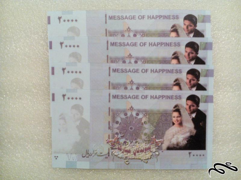 4 برگ طرح اسکناس 2000 تومنی . فانتزی (0)+