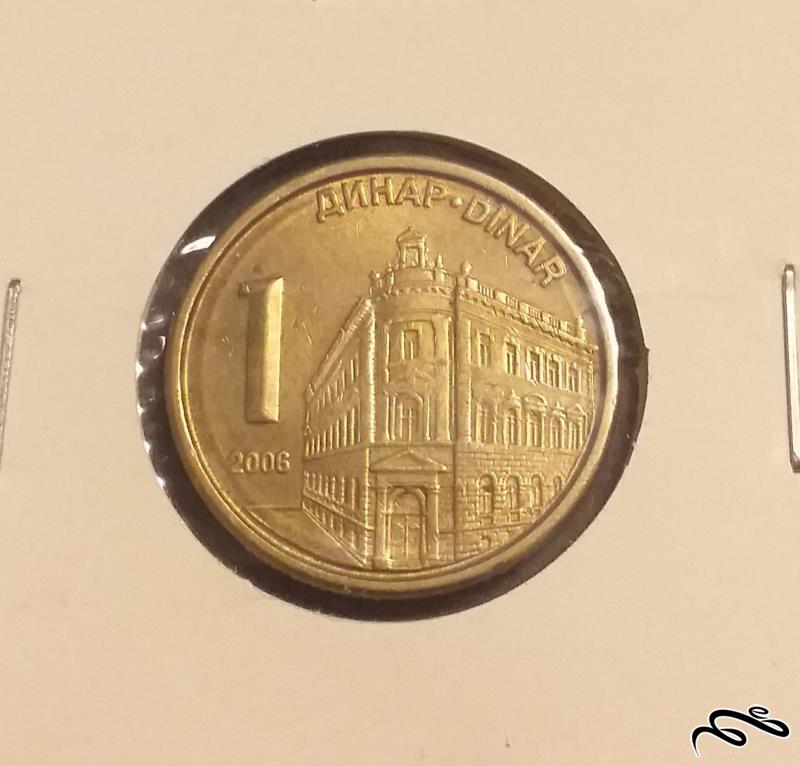 سکه 1 دینار صربستان 2006