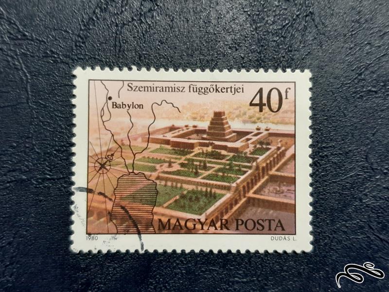 تمبر  مجارستان - 1980