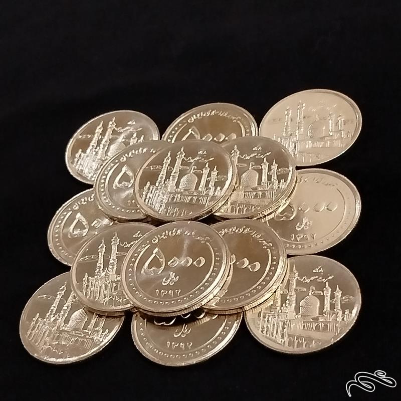 ۱۵ عدد سکه ۵۰۰۰ ریالی بارگاه حضرت معصومه سوپربانکی