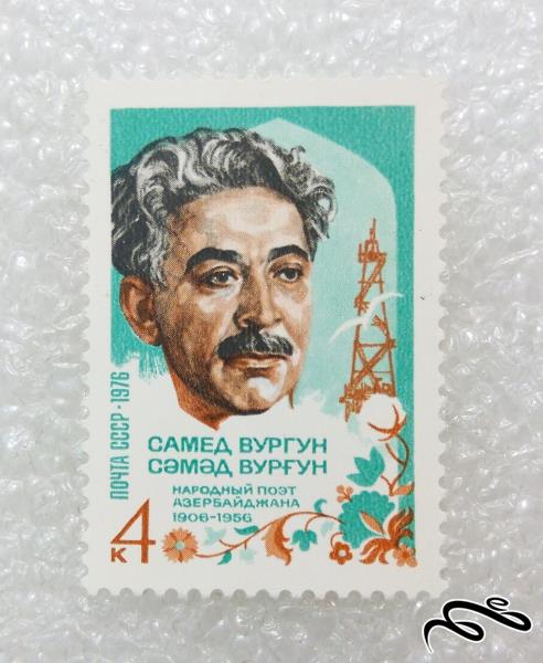 تمبر ارزشمند ۱۹۷۶ خارجی.cccp شوروی.شخصیت (۹۸)۱ F