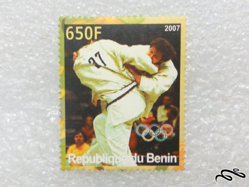 تمبر زیبای ۲۰۰۷ المپیک . رزمی . بنین (۹۸)۹+